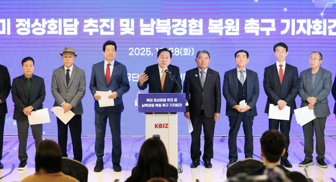 Kaesong Companies Urge North Korea-U.S. Summit