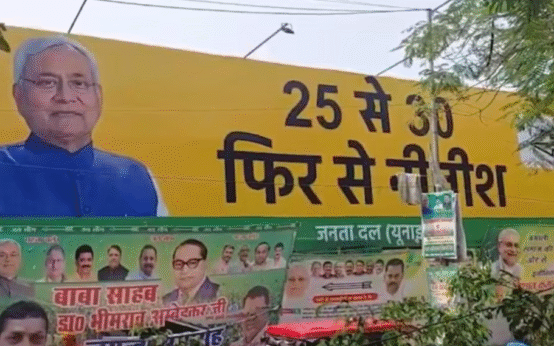Nitish Kumar’s JDU Delivers Strong Performance as Bihar Election Results 2025 Reshape Political