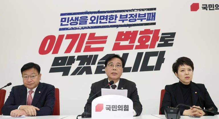 People Power Party Proposes Policy Shift Summit with President Lee Jae-myung
